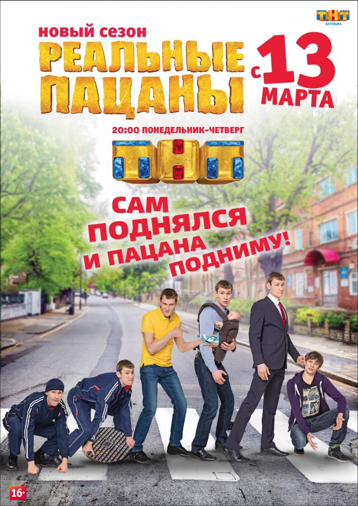 Реальные пацаны 10 сезон 21, 22 серия