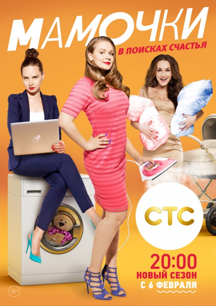 Мамочки 3 сезон 21, 22 серия