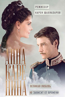 Анна Каренина 9, 10 серия (сериал 2017)